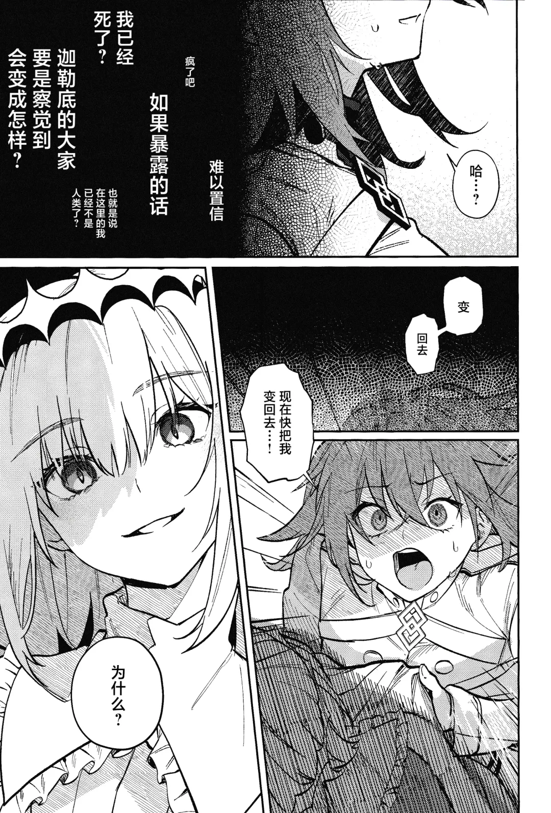 Tenshi Fhentai.net - Page 58