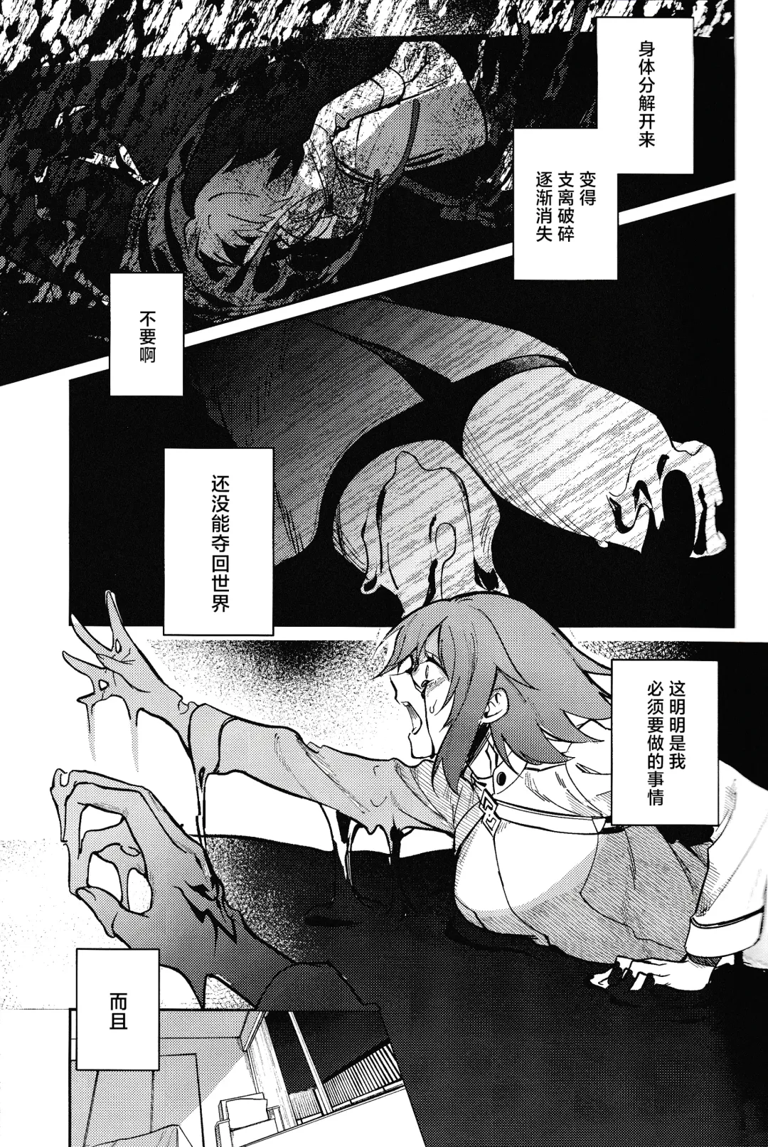 Tenshi Fhentai.net - Page 6