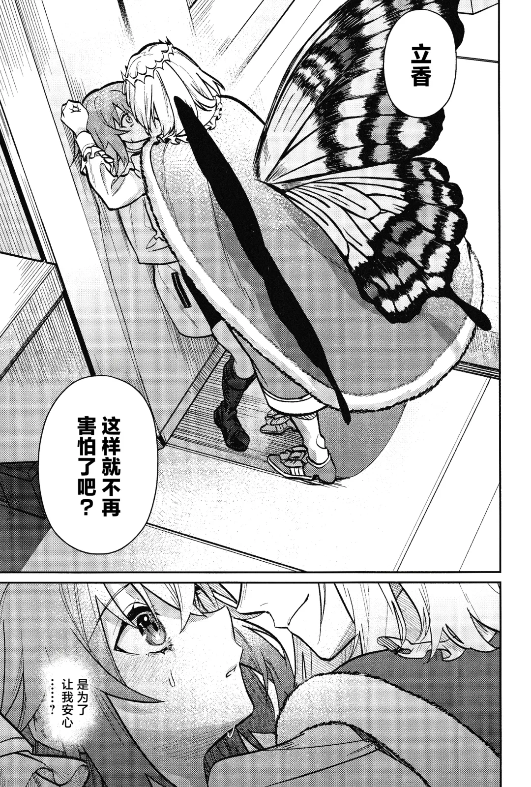 Tenshi Fhentai.net - Page 60