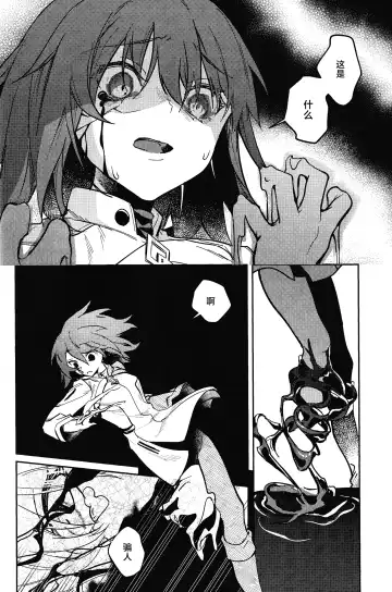 Tenshi Fhentai.net - Page 5