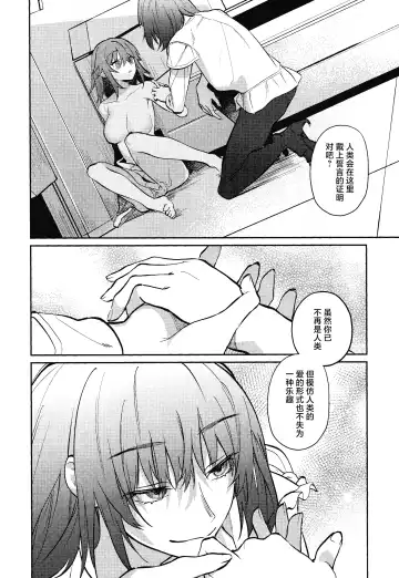 Tenshi Fhentai.net - Page 67