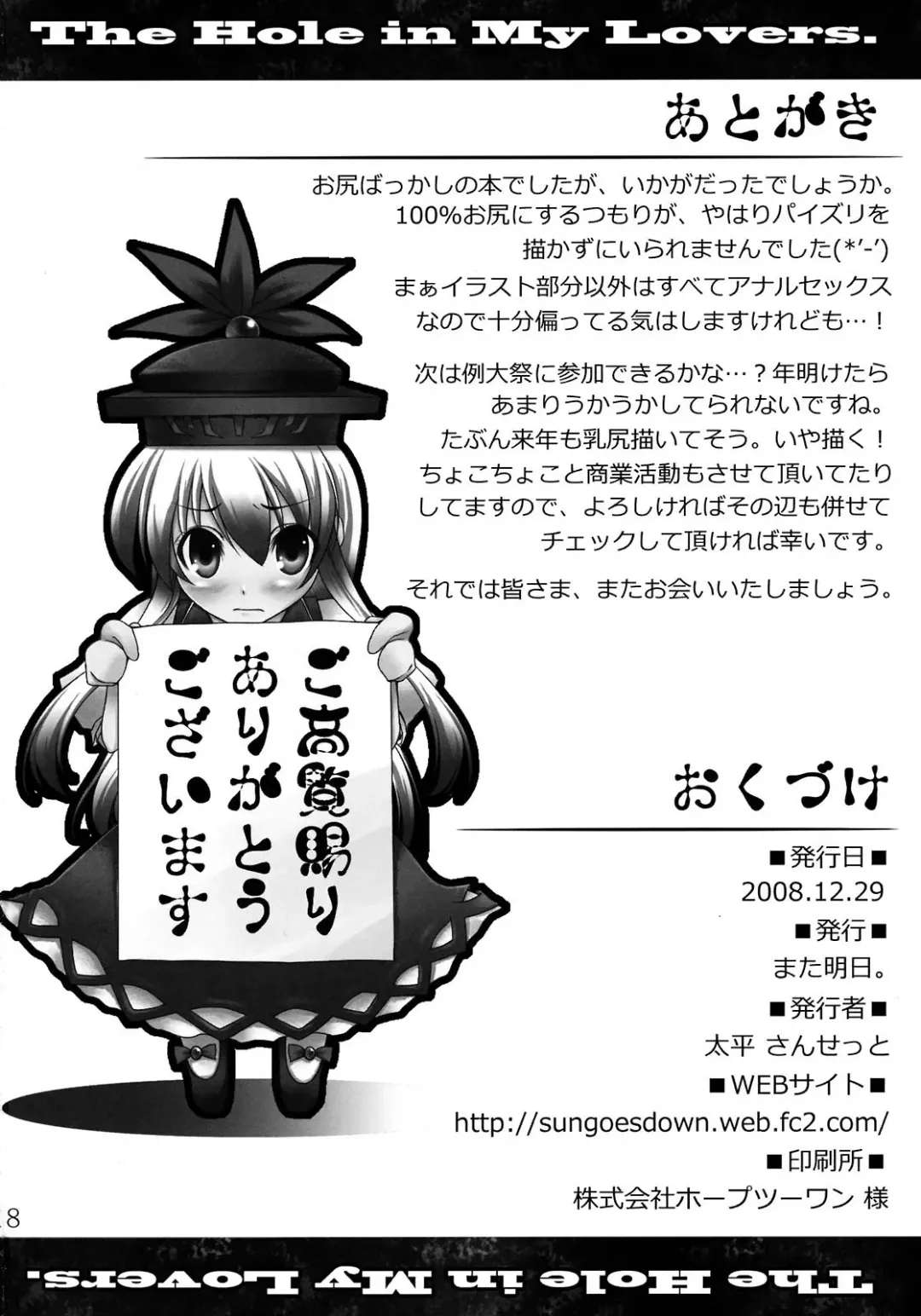 [Oohira Sunset] The Hole in My Lovers. Fhentai - Page 18