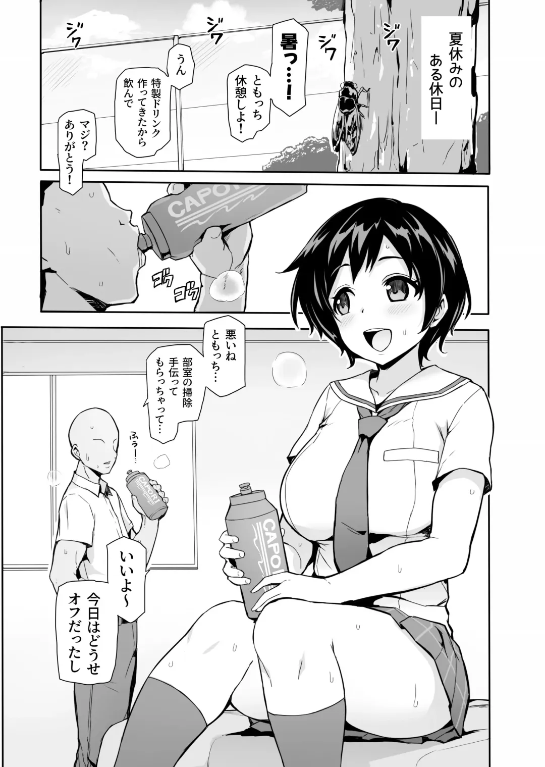 [Sukota] Hachigatsu no Pacopaco Asedaku Ki Fhentai - Page 3