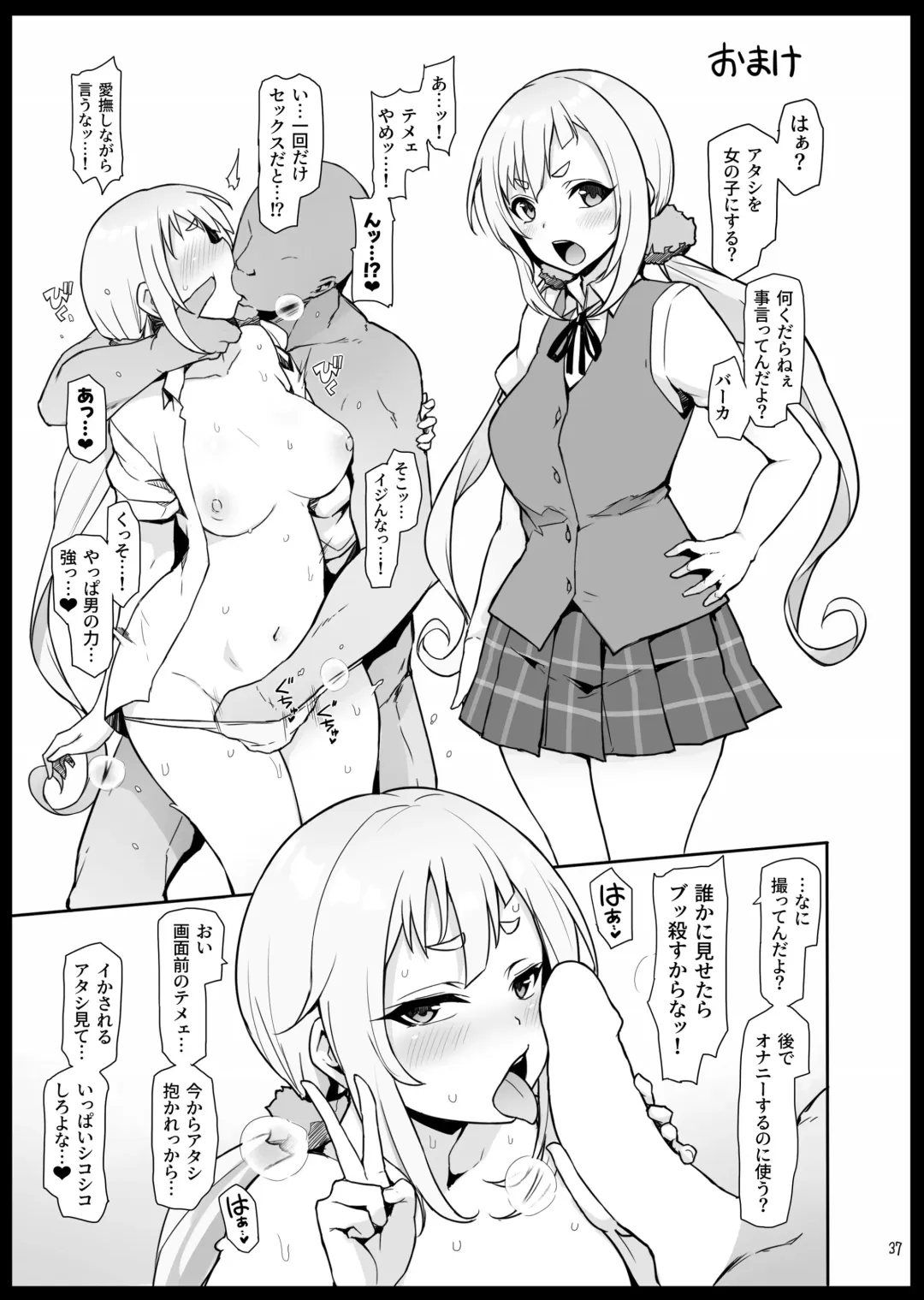[Sukota] Hachigatsu no Pacopaco Asedaku Ki Fhentai - Page 39