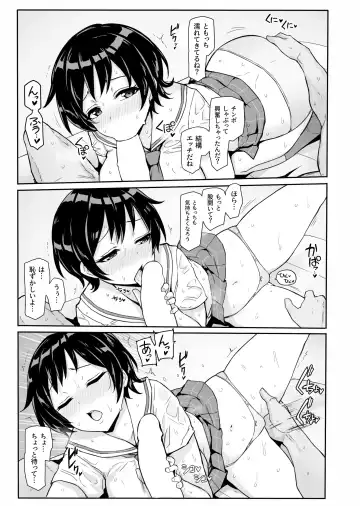 [Sukota] Hachigatsu no Pacopaco Asedaku Ki Fhentai - Page 9