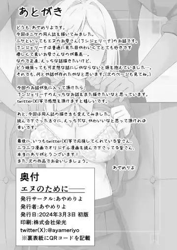 [Ayame Riyo] Enu no Tame ni― Fhentai - Page 16