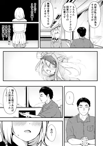 [Ayame Riyo] Enu no Tame ni― Fhentai - Page 4