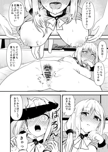 [Ayame Riyo] Enu no Tame ni― Fhentai - Page 7