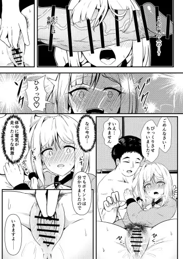 [Ayame Riyo] Enu no Tame ni― Fhentai - Page 8