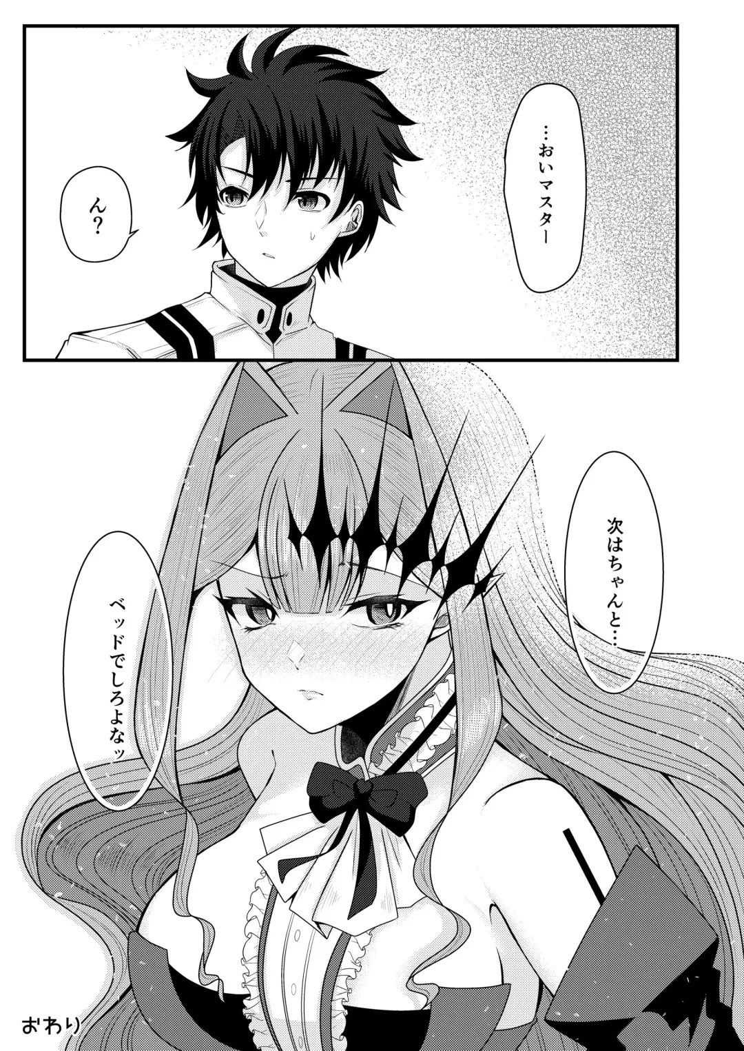 [Amashiro Mio] Bunny  na Toriko to Icha Love  Ecchi Fhentai - Page 16