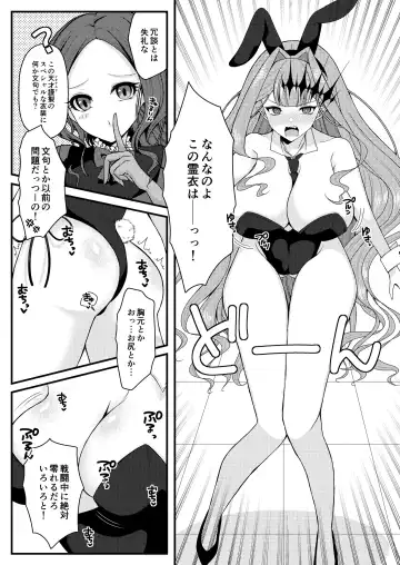 [Amashiro Mio] Bunny  na Toriko to Icha Love  Ecchi Fhentai.net - Page 4