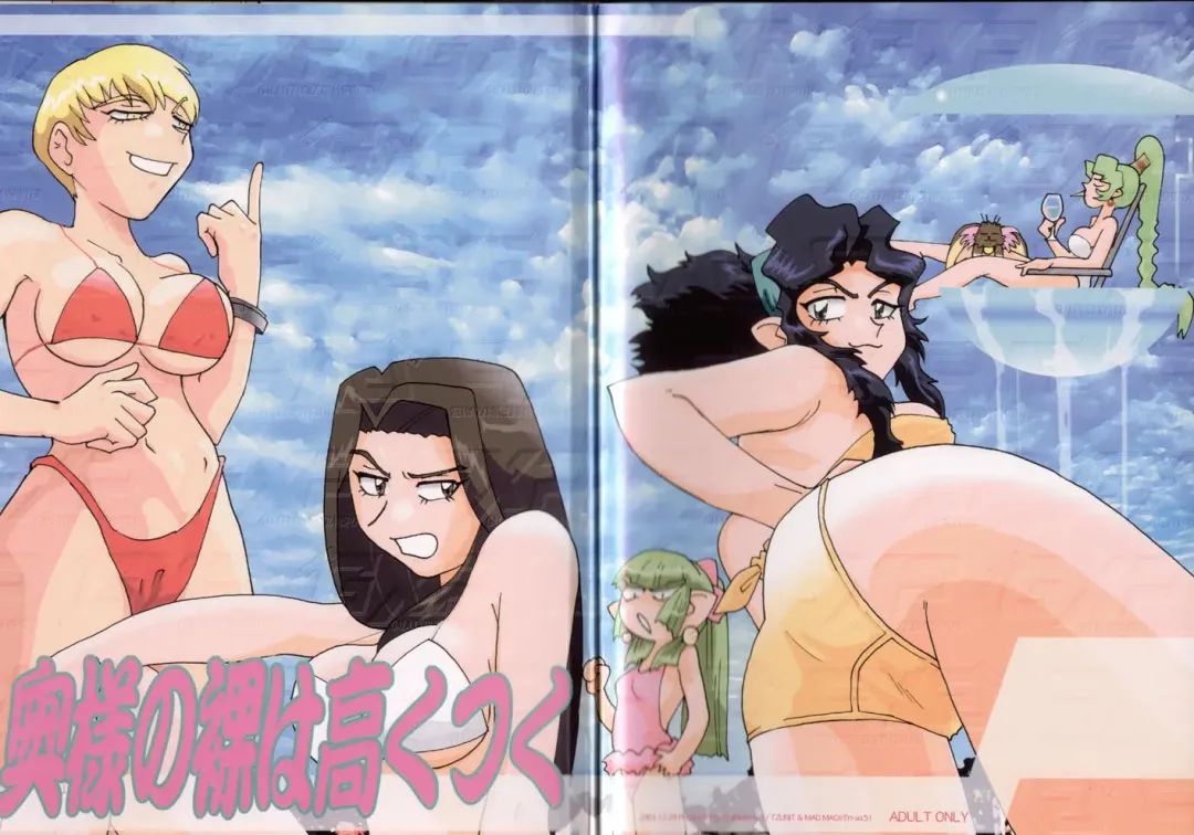 [Franken N] Oku-sama no Hadaka wa Takaku Tsuku Fhentai - Page 1