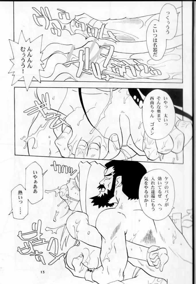 [Franken N] Oku-sama no Hadaka wa Takaku Tsuku Fhentai - Page 12