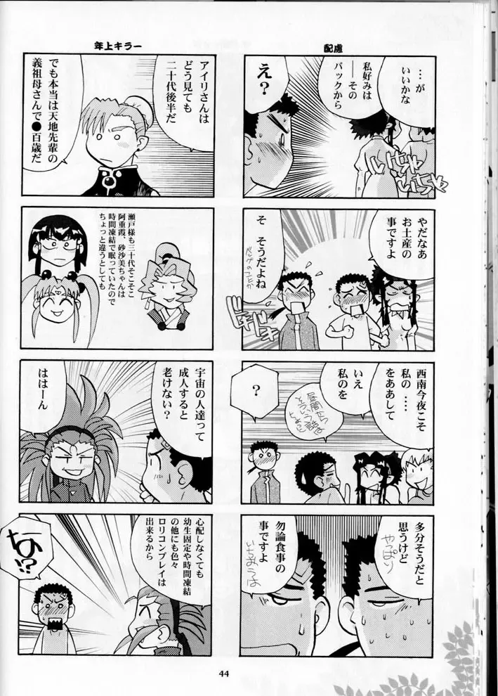 [Franken N] Oku-sama no Hadaka wa Takaku Tsuku Fhentai - Page 44