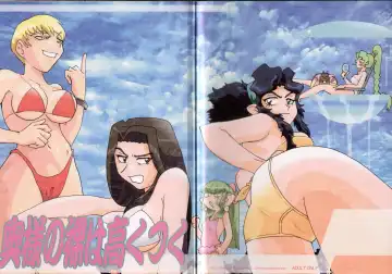 Read [Franken N] Oku-sama no Hadaka wa Takaku Tsuku - Fhentai