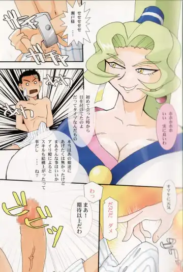 [Franken N] Oku-sama no Hadaka wa Takaku Tsuku Fhentai - Page 19