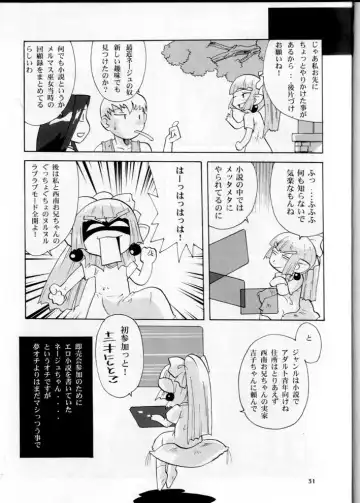 [Franken N] Oku-sama no Hadaka wa Takaku Tsuku Fhentai - Page 31