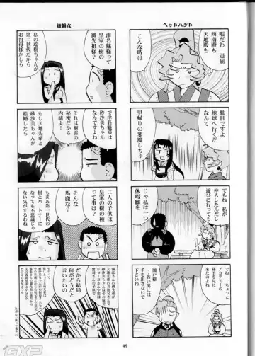 [Franken N] Oku-sama no Hadaka wa Takaku Tsuku Fhentai - Page 49