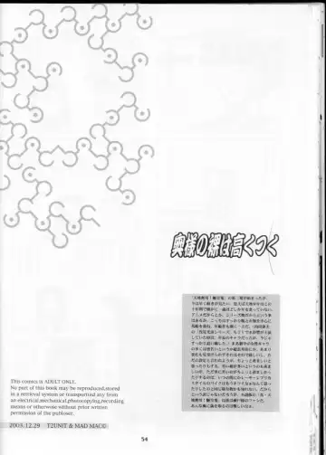 [Franken N] Oku-sama no Hadaka wa Takaku Tsuku Fhentai - Page 54