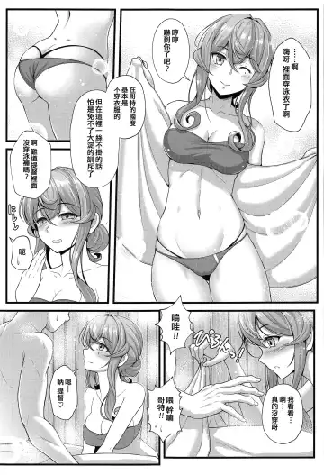 [Ryu-akt] Got to Ofuro de RELAX!? Fhentai.net - Page 7