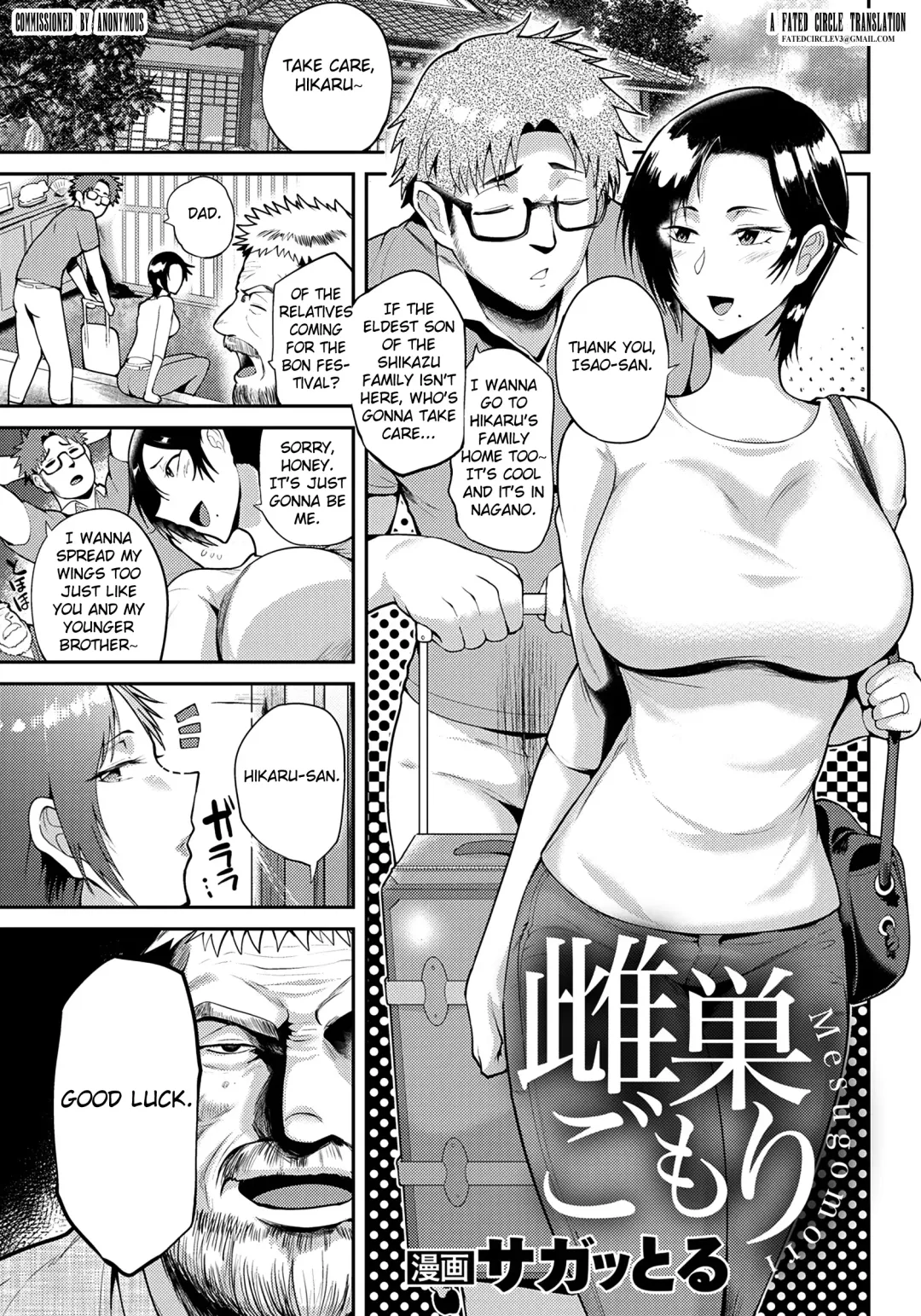 [Sagattoru] Mesugomori Fhentai.net - Page 1