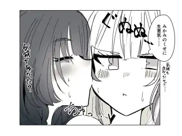 Reject Shozoku no dtto-san to Mikami Kon-san, Yuri Ecchi Manga Fhentai.net - Page 6