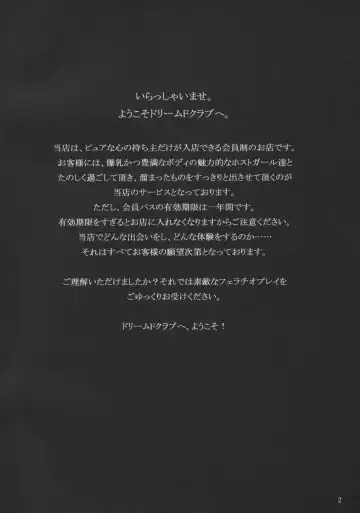 [Ken] 2009.summer Gentei Bon DREAM CLUB -Rui- Fhentai - Page 2