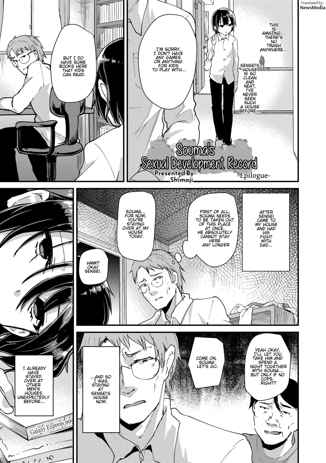 Read [Shimaji] Seicho Kiroku -Gojitsudan- | Souma's Sex Development Record - Epilogue (decensored) - Fhentai.net