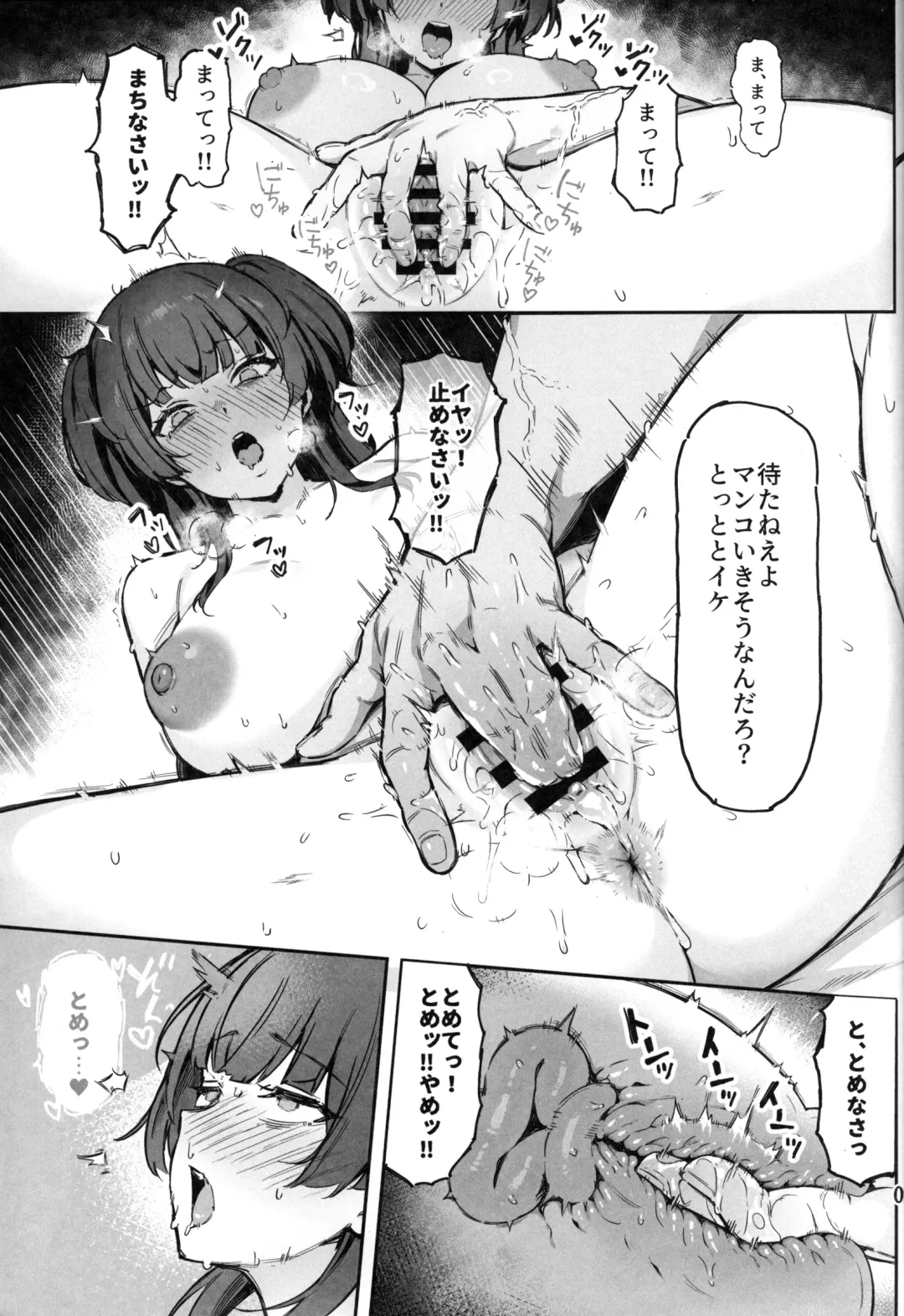 [Mr.peanut] Fuyuko-chan to 120% Icha Love Sex Shinai to Derarenai Heya - A room you can't leave without having 120% ityarabu sex wiith Huyuko chan. Fhentai - Page 10