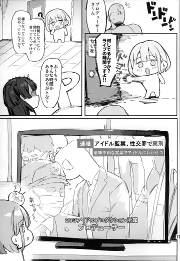 [Mr.peanut] Fuyuko-chan to 120% Icha Love Sex Shinai to Derarenai Heya - A room you can't leave without having 120% ityarabu sex wiith Huyuko chan. Fhentai - Page 32