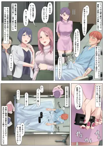 Zenshin Masui Kango ga Hero e no Fukushuu ni Saiteki de Aru Wake Fhentai.net - Page 12