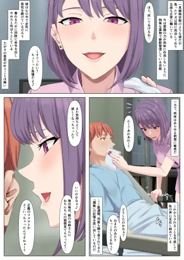 Zenshin Masui Kango ga Hero e no Fukushuu ni Saiteki de Aru Wake Fhentai.net - Page 4