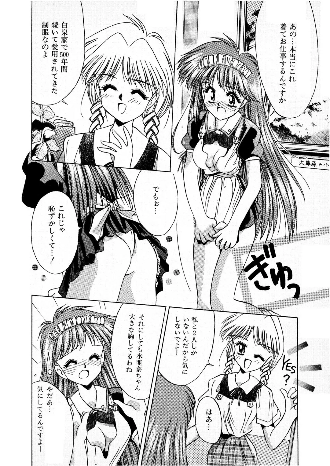 アルバイトに行こう 雑誌掲載版 全16P Fhentai.net - Page 4