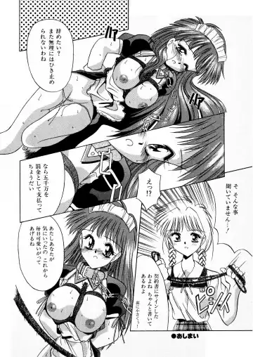 アルバイトに行こう 雑誌掲載版 全16P Fhentai.net - Page 16