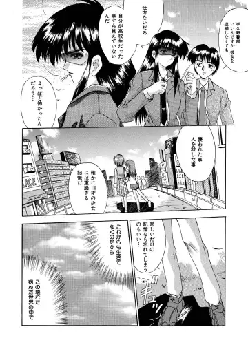 [Neo Jimmy] 自分を落とし込む未来 髪トーン版 全16P Fhentai.net - Page 16