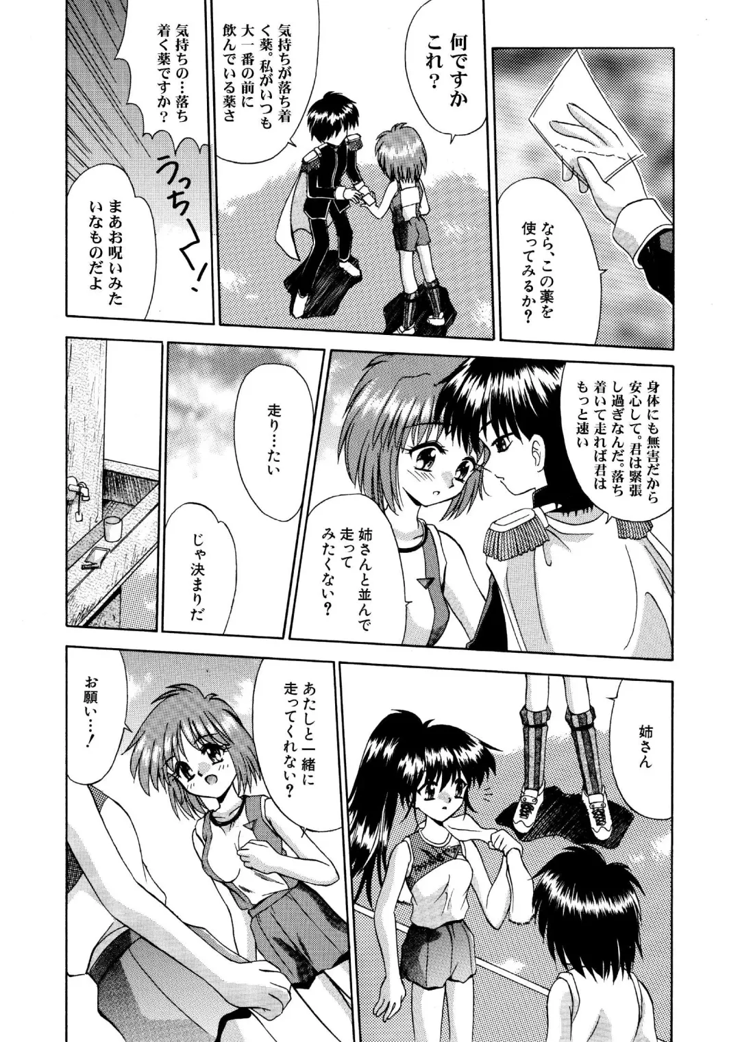 媚薬ランナー 全16P Fhentai.net - Page 4