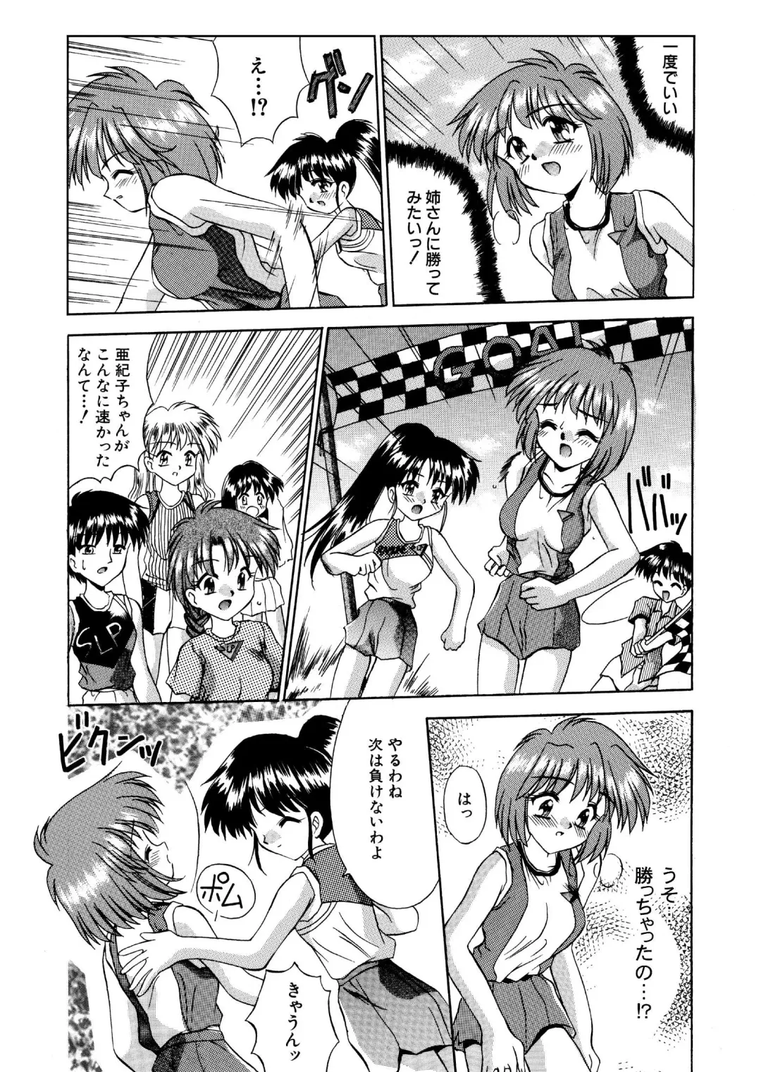 媚薬ランナー 全16P Fhentai.net - Page 6