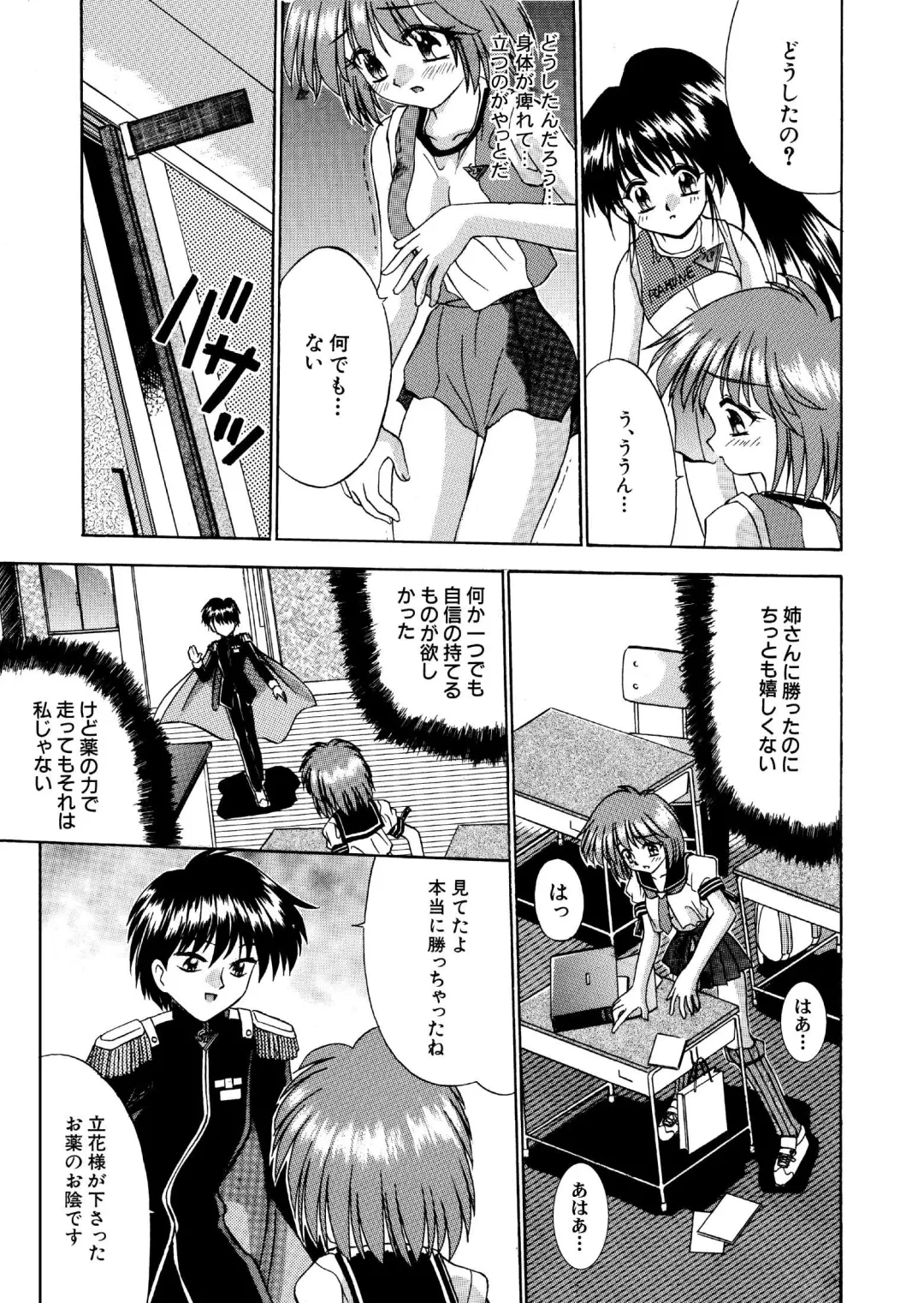 媚薬ランナー 全16P Fhentai.net - Page 7