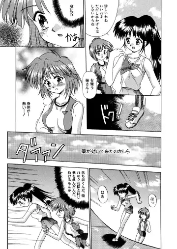 媚薬ランナー 全16P Fhentai.net - Page 5