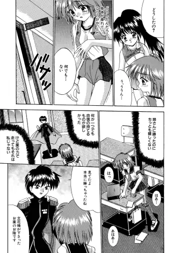 媚薬ランナー 全16P Fhentai.net - Page 7