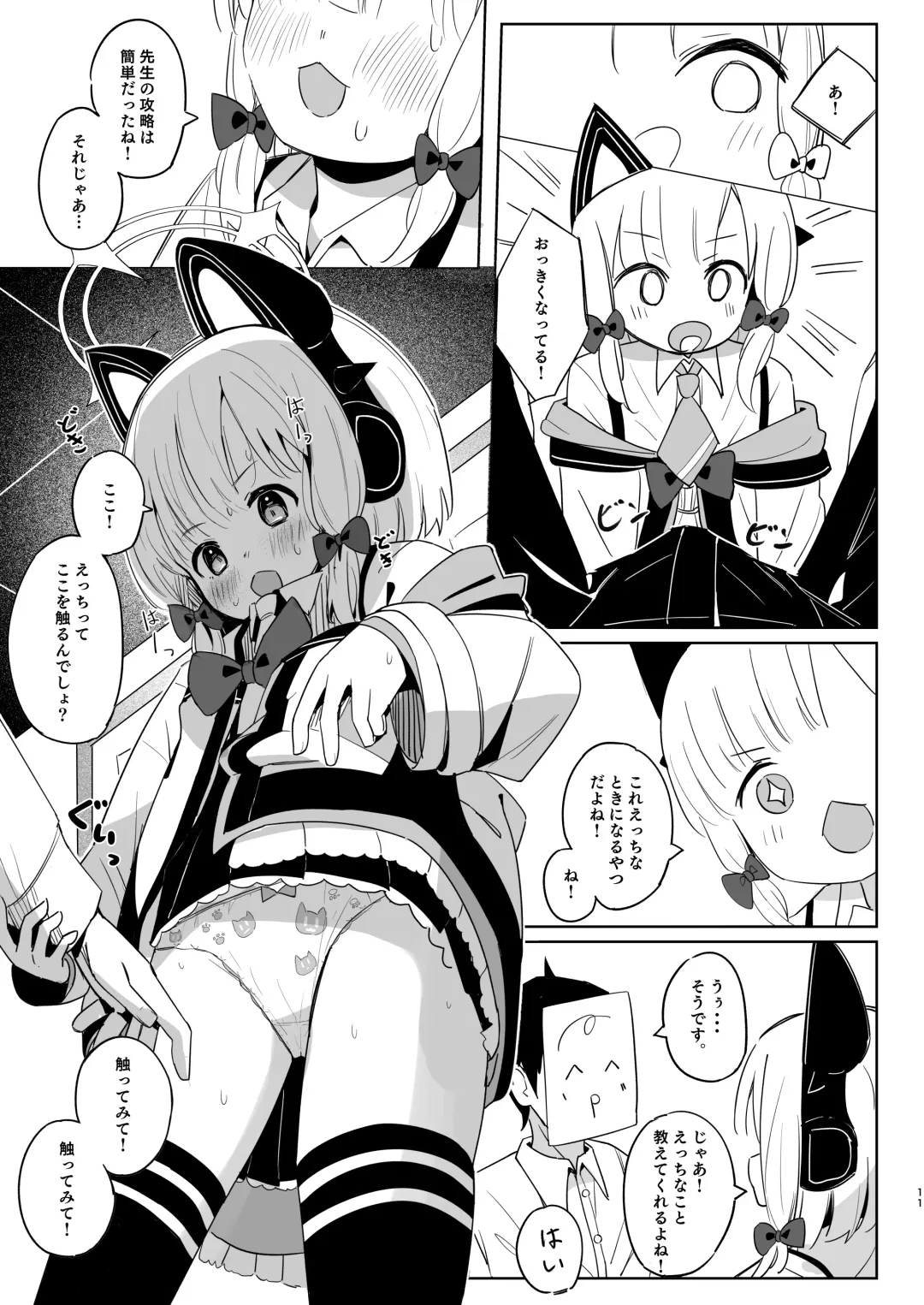 [Nishi Yasuaki] Momoiro Route ni Totsunyuu Shita yo! Fhentai - Page 10