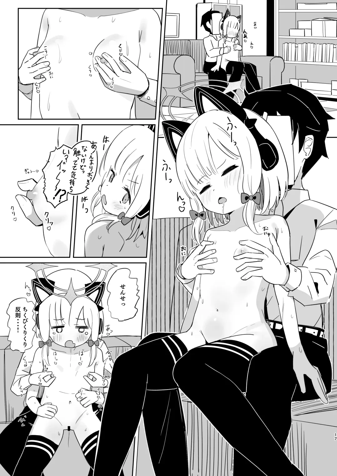 [Nishi Yasuaki] Momoiro Route ni Totsunyuu Shita yo! Fhentai - Page 16