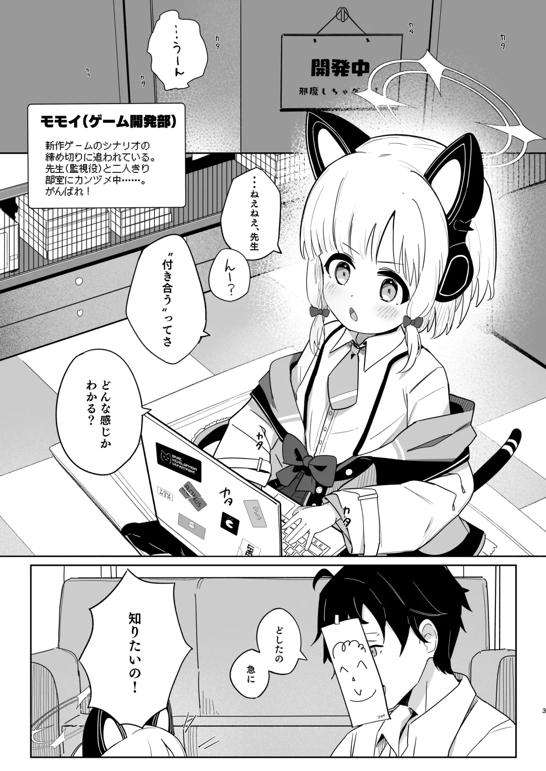 [Nishi Yasuaki] Momoiro Route ni Totsunyuu Shita yo! Fhentai - Page 2