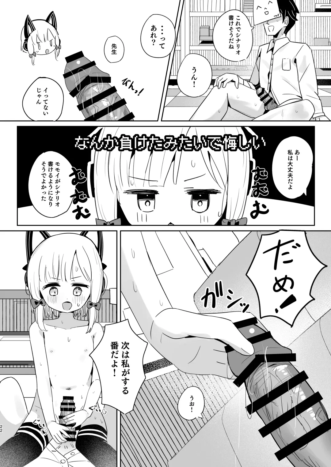 [Nishi Yasuaki] Momoiro Route ni Totsunyuu Shita yo! Fhentai - Page 21
