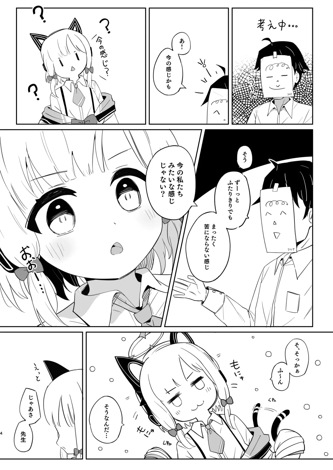 [Nishi Yasuaki] Momoiro Route ni Totsunyuu Shita yo! Fhentai - Page 3