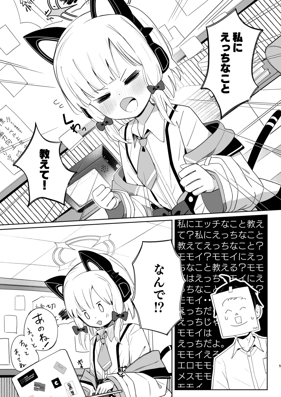 [Nishi Yasuaki] Momoiro Route ni Totsunyuu Shita yo! Fhentai - Page 4