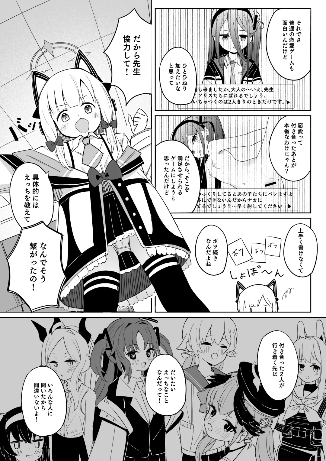 [Nishi Yasuaki] Momoiro Route ni Totsunyuu Shita yo! Fhentai - Page 6