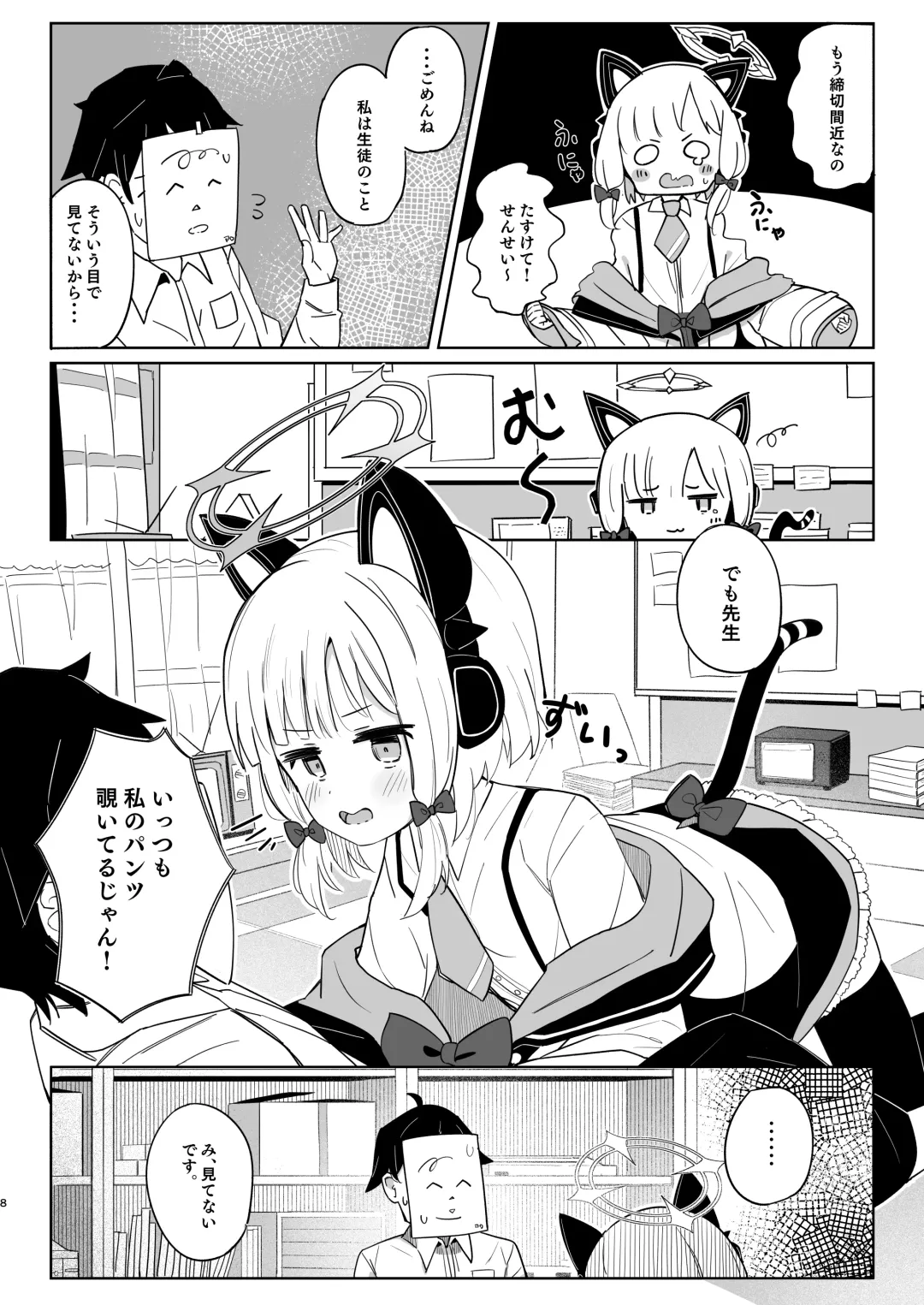 [Nishi Yasuaki] Momoiro Route ni Totsunyuu Shita yo! Fhentai - Page 7