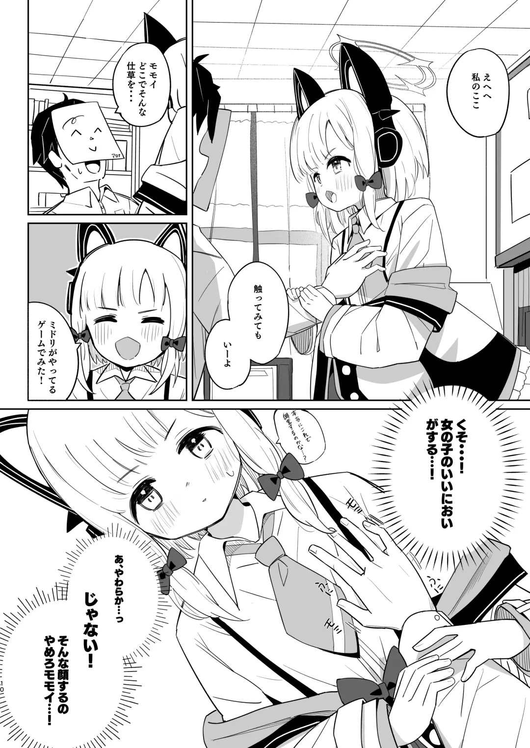[Nishi Yasuaki] Momoiro Route ni Totsunyuu Shita yo! Fhentai - Page 9