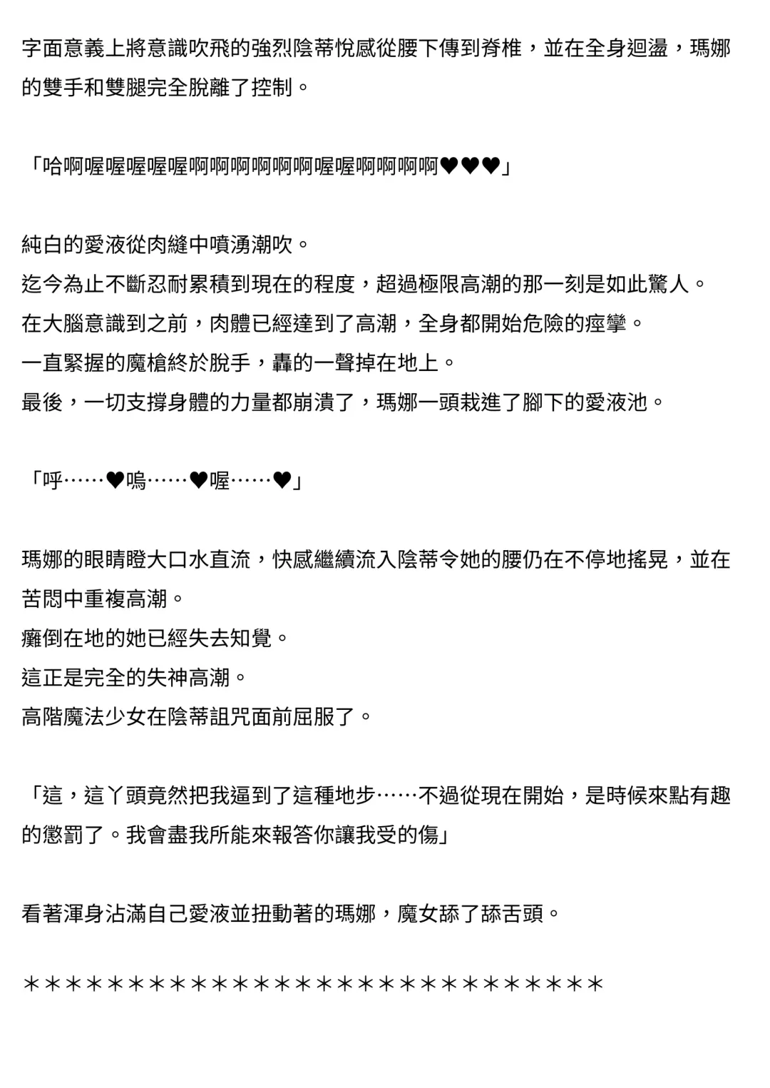 [Takahashi Yoshiki - Tomoshibi Hidekazu] Mahou Shoujo Mana | 魔法少女瑪娜 Fhentai - Page 14